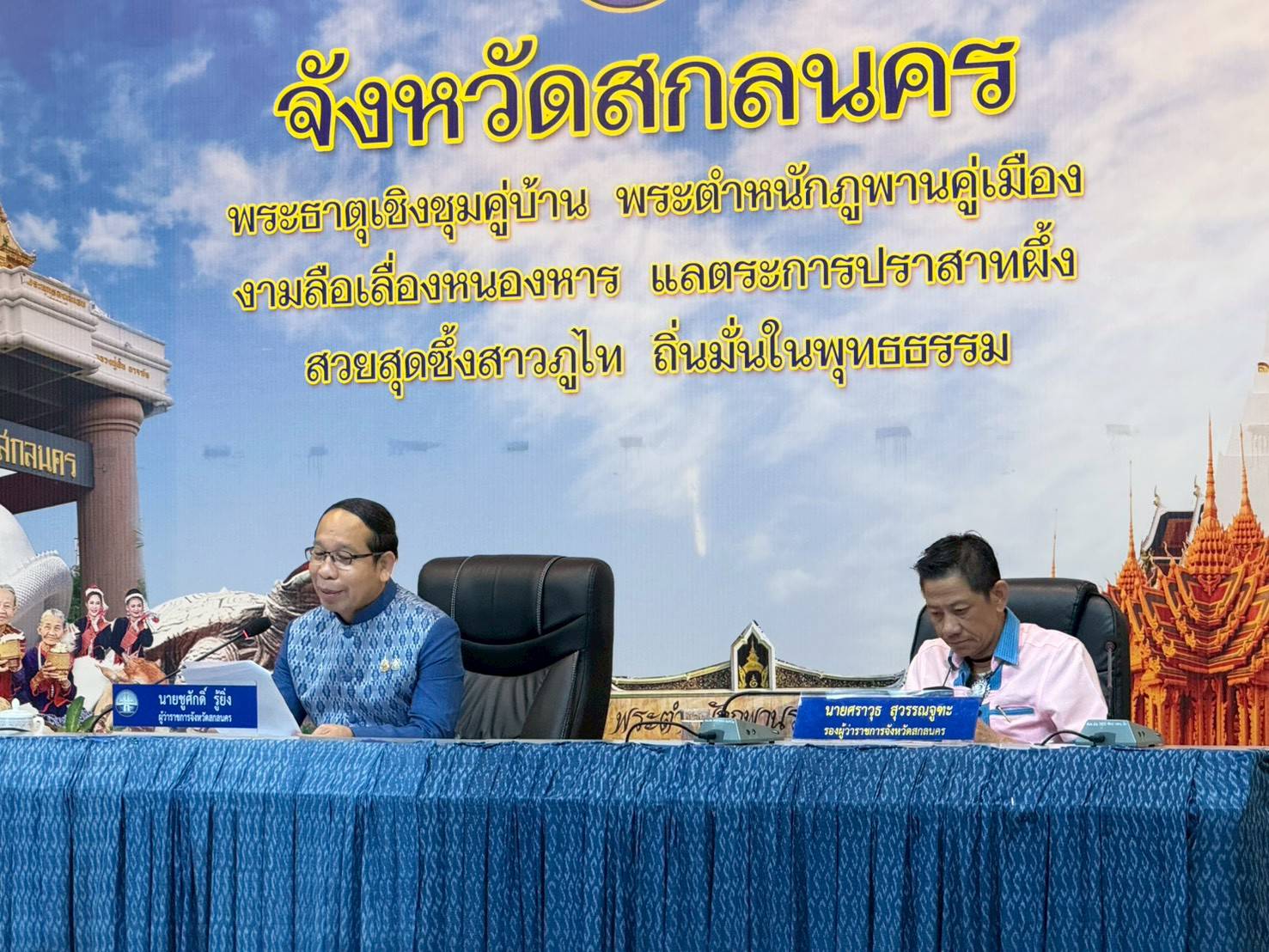  วันที่  14  ตุลาคม 2568 ประชุมขับเคลื่อนนโยบายจังหวัดสกลนคร  เพิ่มรายได้  ลดรายจ่าย อำเภอนิคมนำ้อูน  จังหวัดสกลนคร