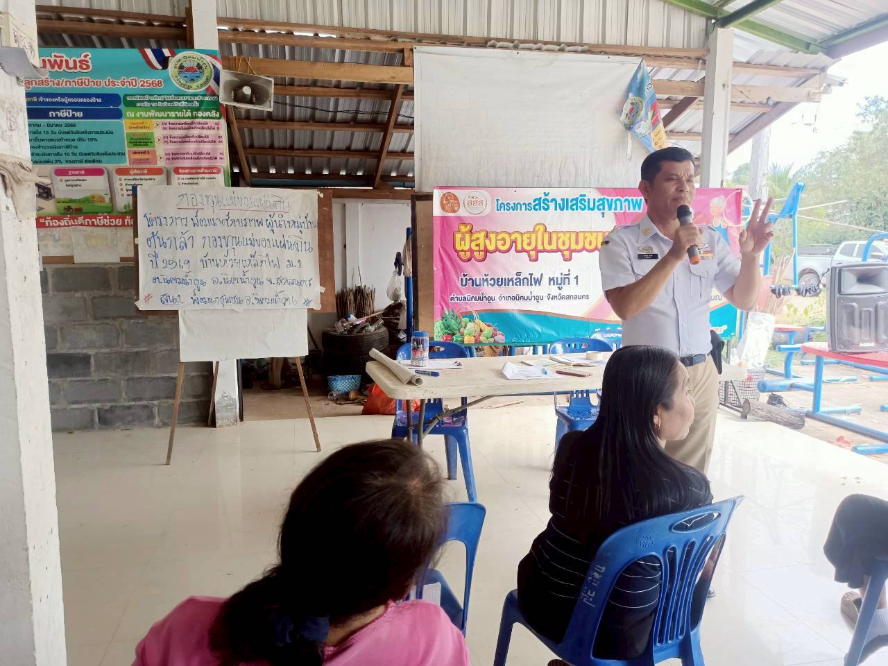 ประชุมคณะกรรมการต้นกล้ากองทุนแม่ของแผ่นดิน ปี 2569