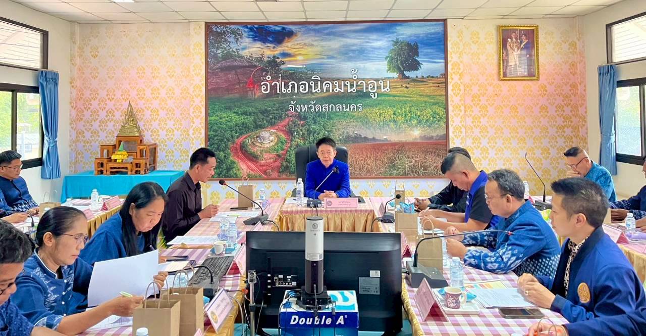 ประชุม สพอ.นิคมนำ้อูน  จังหวัดสกลนคร  ประชุมคณะกรรมการบริหารศูนย์อำนวยการขจัดความยากจนและพัฒนาคนทุกช่วงวัยอย่างยั่งยืน (ศจพ.อ) ตามข้อมูลของสภาพัฒนาสังคมและเศรษฐกิจแห่งชาติแยกตามปัญหา 5 มิติ