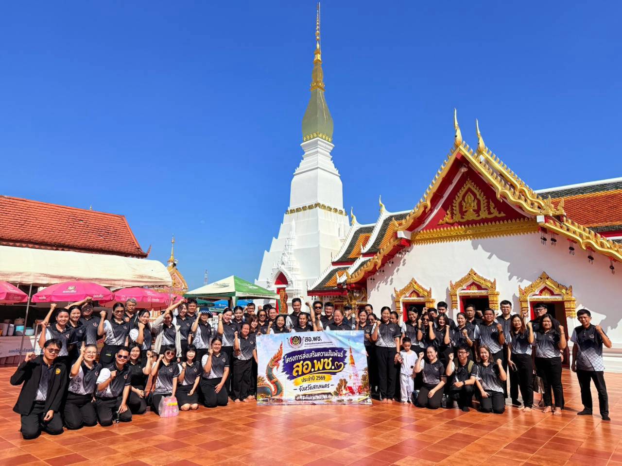 พช.นิคมนำ้อูน : ร่วมกิจกรรมเนื่องในโอกาสวันคล้ายวันก่อตั้งกรมการพัฒนาชุมชน ครบรอบ 64 ปี