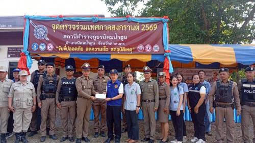 อำเภอนิคมนำ้อูน  สพอ. นิคมนำ้อูน เยี่ยมด่านเป็นขวัญและกำลังใจในการปฏิบัติหน้าที่ของเจ้าหน้าที่ประจำจุดตรวจหลัก จุดบริการ เขตพื้นที่ ระหว่างวันที่ 10 – 16 เมษายน 2569 